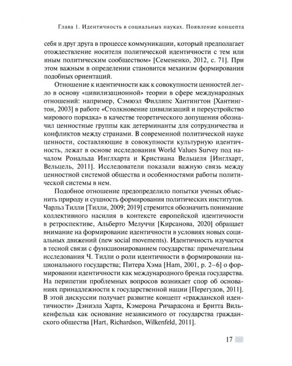 Парадоксы локальной идентичности: как молодежь ищет место под солнцем