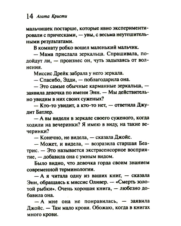 Убийство в "Восточном экспрессе" + Вечеринка в Хэллоуин (комплект из 2-х книг)