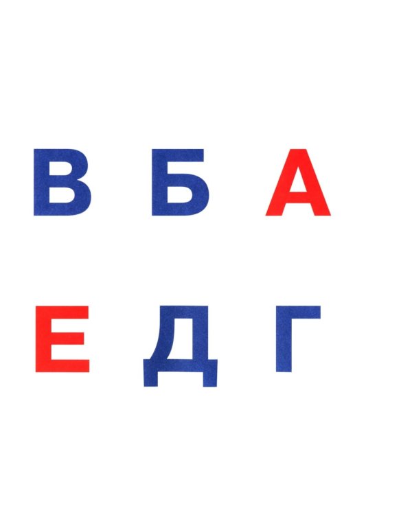 Развивающие карточки для детей. Книжка-разрезалка (72 карточки)