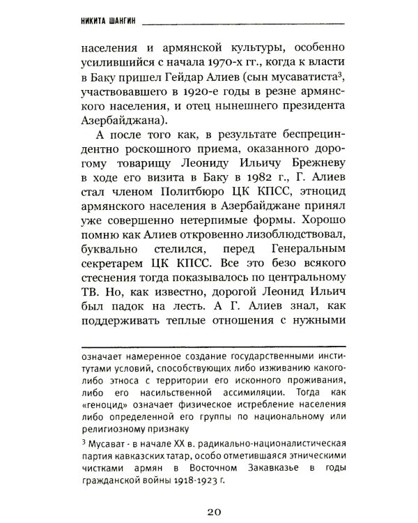 Кто и на чьей земле создал архитектурные шедевры Нагорного Карабаха?