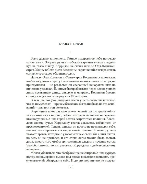 Лучше бы я остался бедным