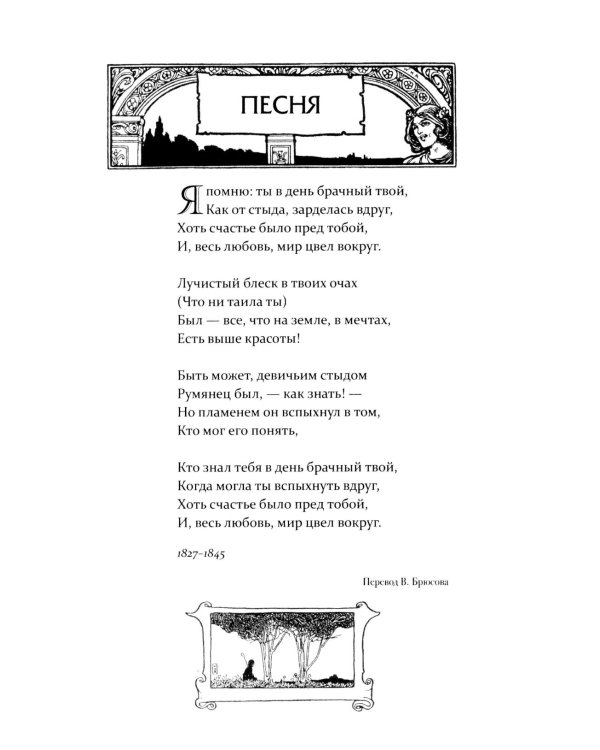 Улялюм. Полное собрание стихотворений