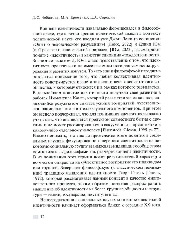 Парадоксы локальной идентичности: как молодежь ищет место под солнцем