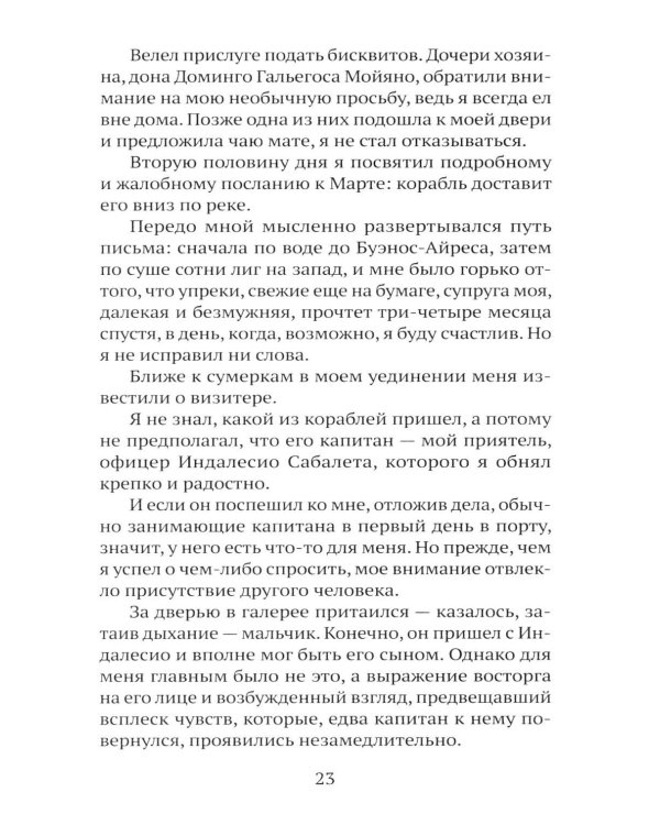 Дополнительное изображение книги «Зама»