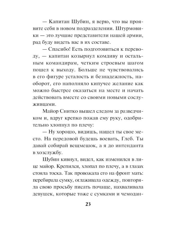 Багровое пепелище