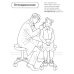 Дополнительное изображение книги «Кто работает в больнице: раскраска»