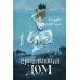 KompasFantasy Приплывший дом