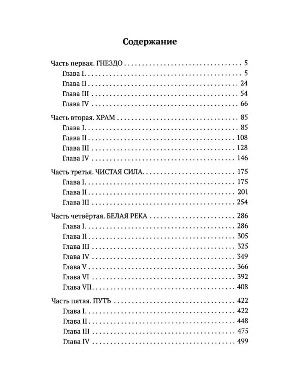 Княжий остров