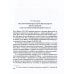 История Французской революции. В 6 т