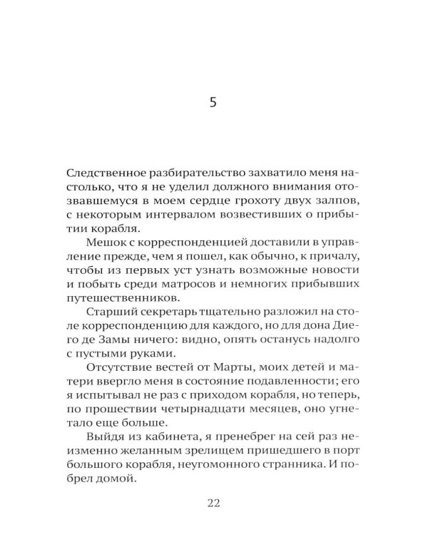Дополнительное изображение книги «Зама»