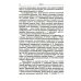 Зиновьев, Троцкий, университет. Левое движение в высшей школе Петрограда/Ленинграда (1918-1932гг.) Зиновьев, Троцкий, университет. Левое движение в высшей школе Петрограда/Ленинграда (1918-1932гг.)
