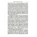 Зиновьев, Троцкий, университет. Левое движение в высшей школе Петрограда/Ленинграда (1918-1932гг.) Зиновьев, Троцкий, университет. Левое движение в высшей школе Петрограда/Ленинграда (1918-1932гг.)