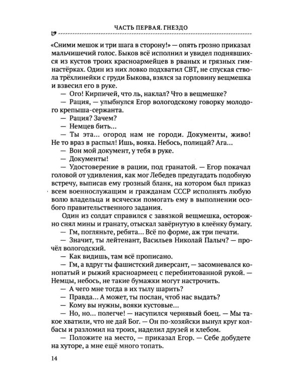 Княжий остров