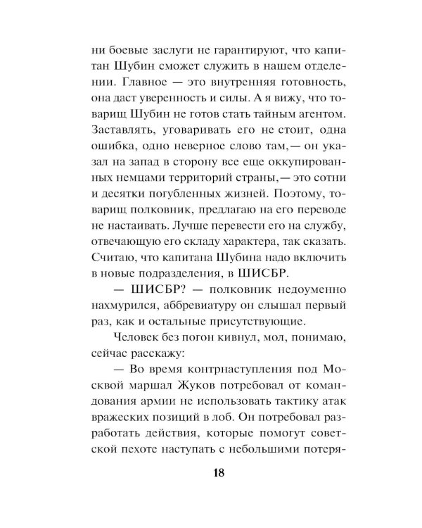 Багровое пепелище