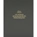 История Французской революции. В 6 т
