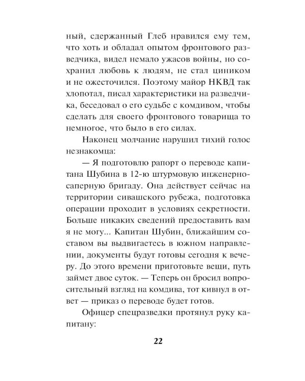 Багровое пепелище