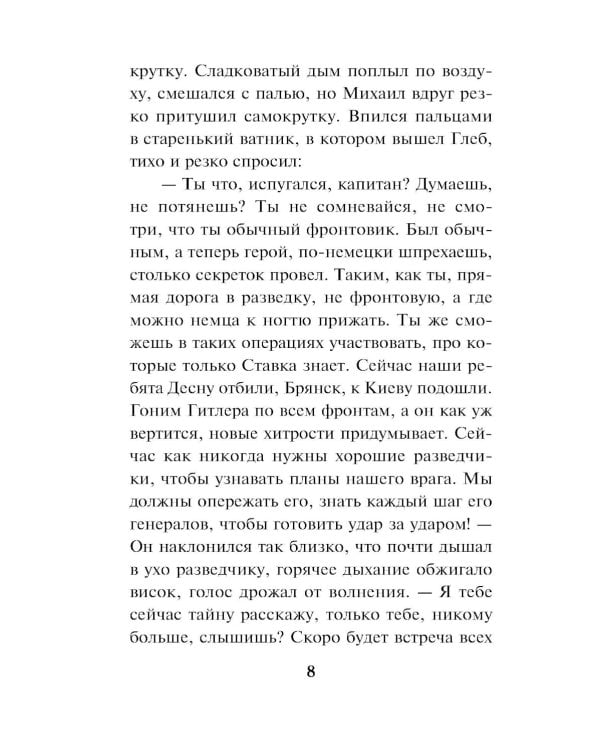 Багровое пепелище