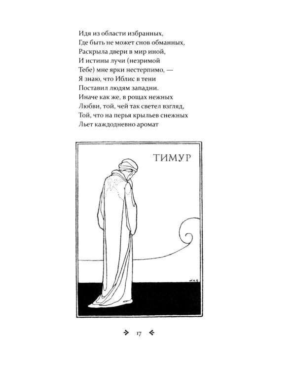 Улялюм. Полное собрание стихотворений