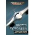 Бюро Туполева. Бомбардировщики, авиалайнеры, люди