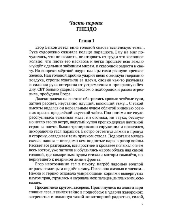 Княжий остров