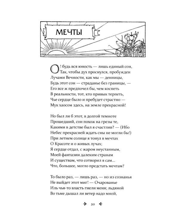 Улялюм. Полное собрание стихотворений