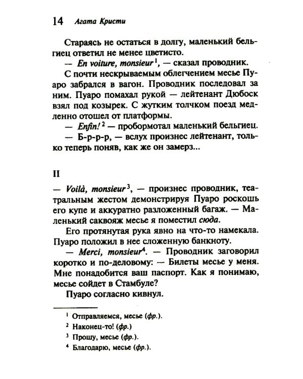 Убийство в "Восточном экспрессе" + Вечеринка в Хэллоуин (комплект из 2-х книг)