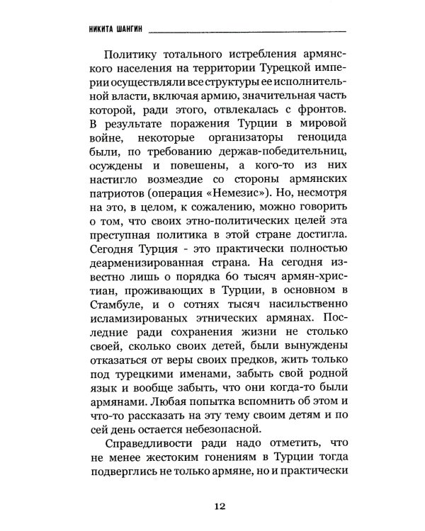 Кто и на чьей земле создал архитектурные шедевры Нагорного Карабаха?