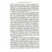 Зиновьев, Троцкий, университет. Левое движение в высшей школе Петрограда/Ленинграда (1918-1932гг.) Зиновьев, Троцкий, университет. Левое движение в высшей школе Петрограда/Ленинграда (1918-1932гг.)