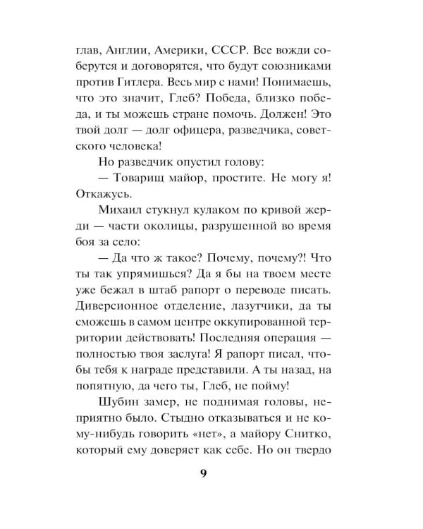 Багровое пепелище