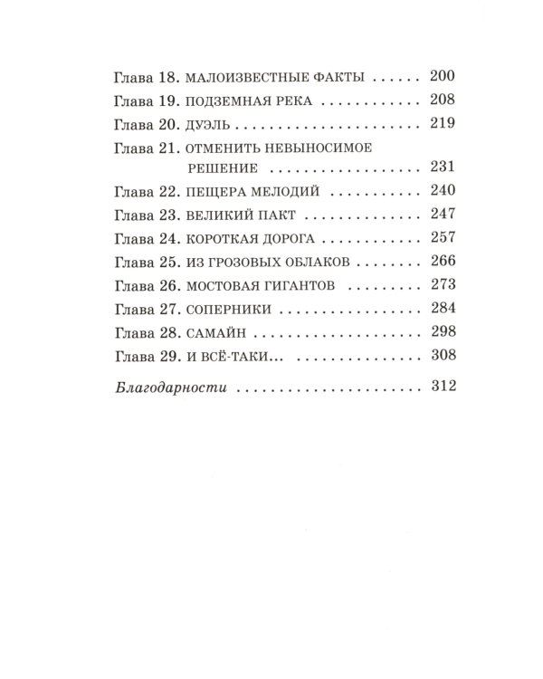 Живая Карта