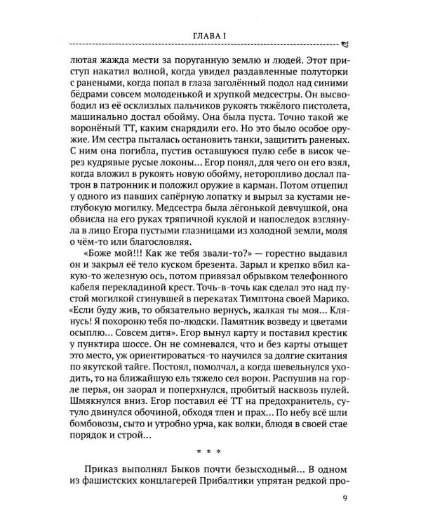 Княжий остров