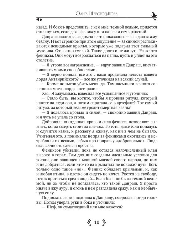 Идеальный напарник