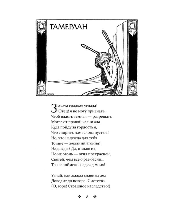 Улялюм. Полное собрание стихотворений