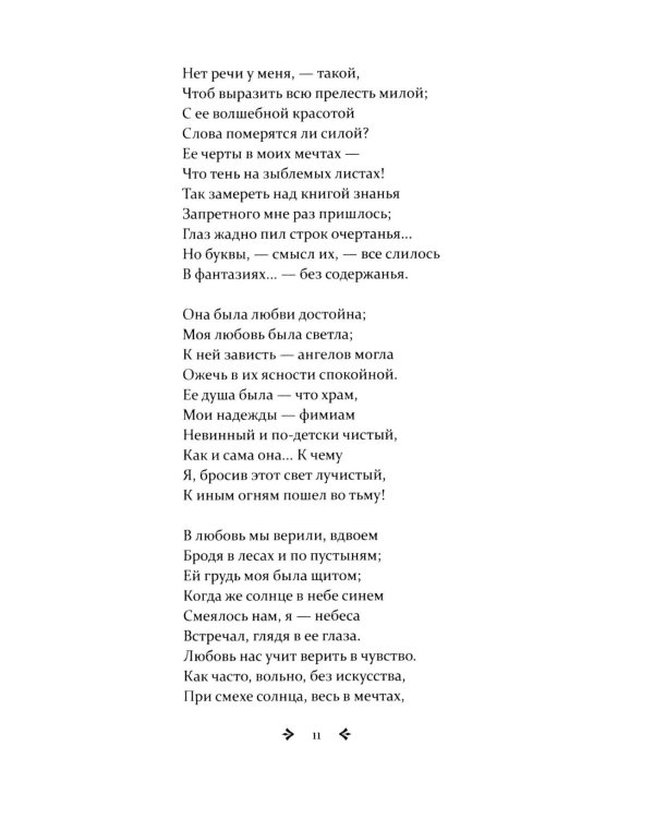 Улялюм. Полное собрание стихотворений