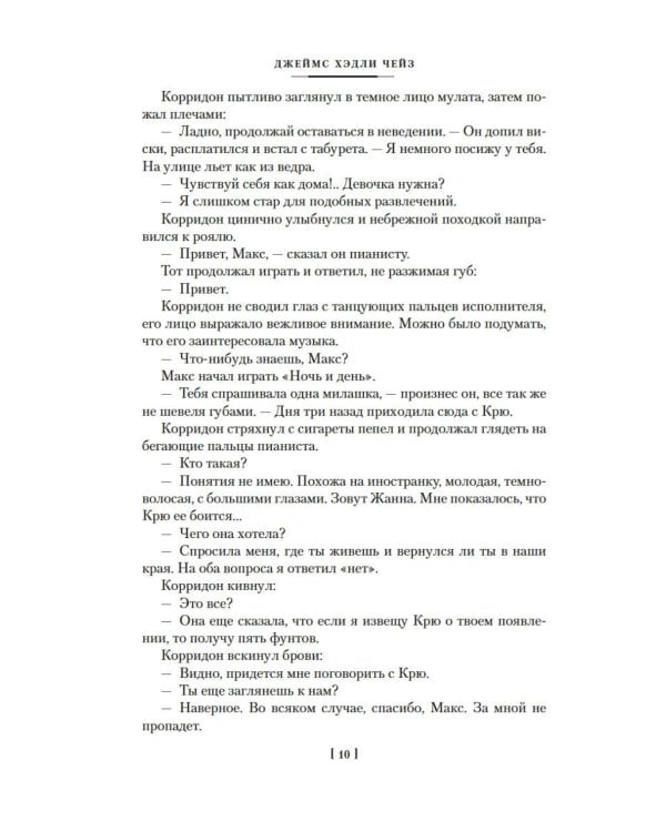 Лучше бы я остался бедным