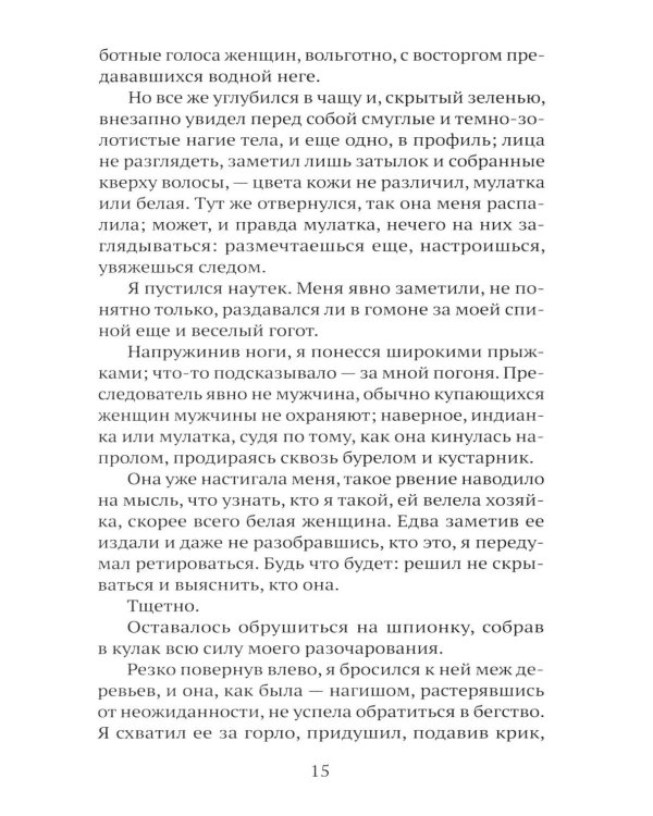 Дополнительное изображение книги «Зама»