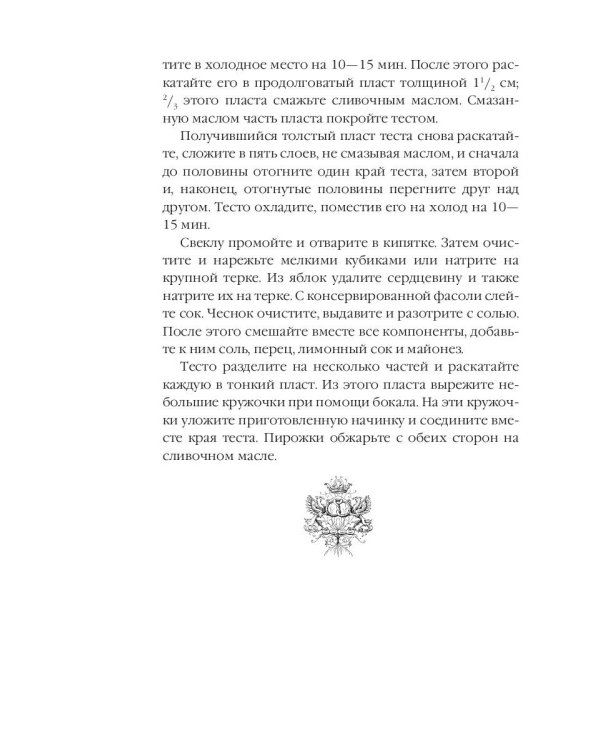 Самые вкусные пироги и пирожки