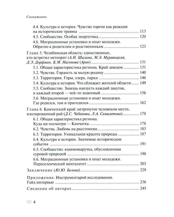 Парадоксы локальной идентичности: как молодежь ищет место под солнцем