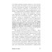 Альпина: саморазвитие Меньше, но лучше: Работать надо не 12 часов, а головой (обл.)