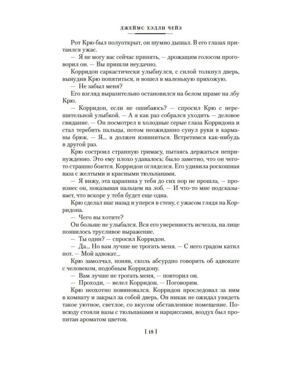 Лучше бы я остался бедным