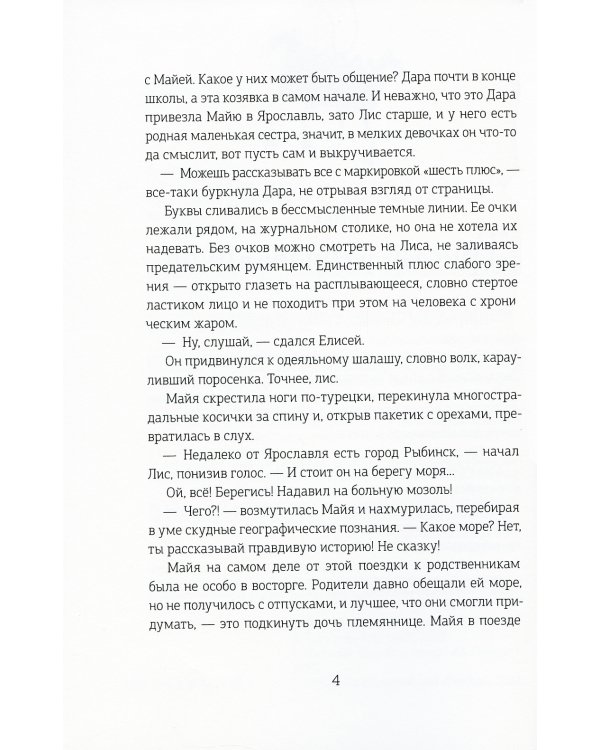 Приплывший дом