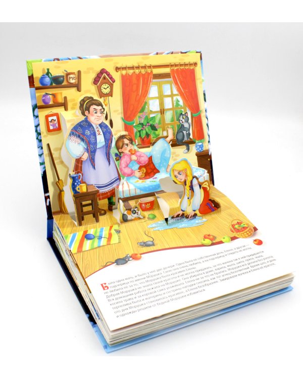 Двенадцать месяцев: книжка-панорамка