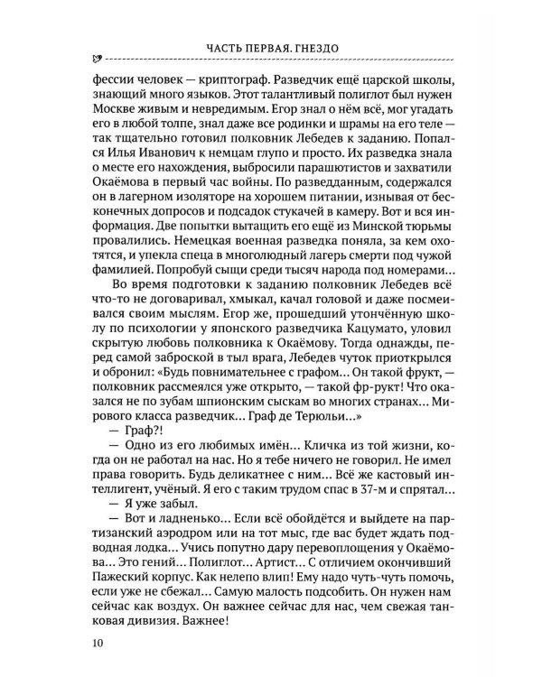 Княжий остров
