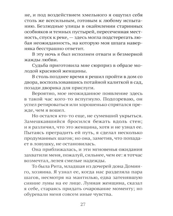 Дополнительное изображение книги «Зама»