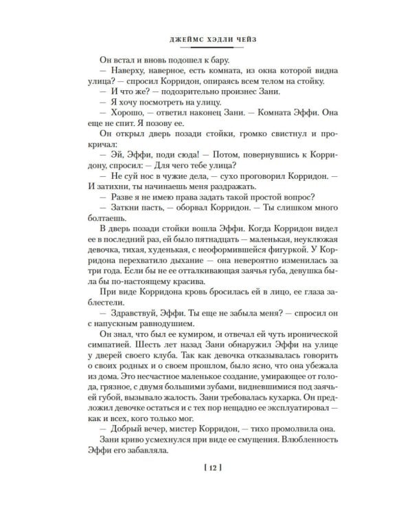 Лучше бы я остался бедным