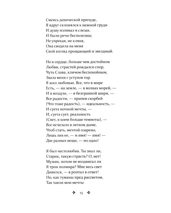Улялюм. Полное собрание стихотворений