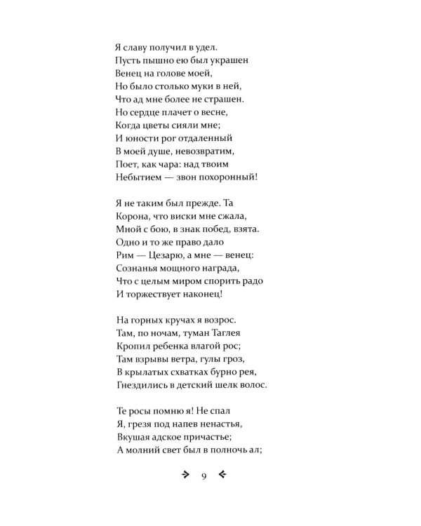 Улялюм. Полное собрание стихотворений