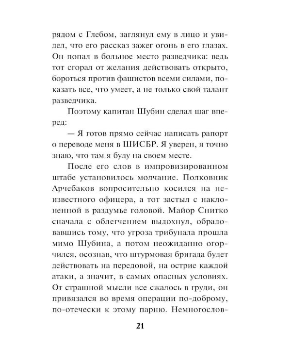 Багровое пепелище