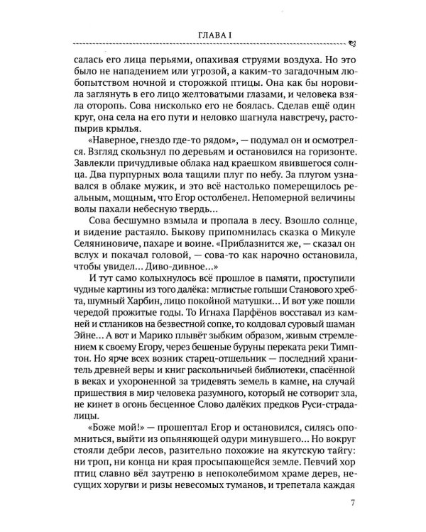 Княжий остров