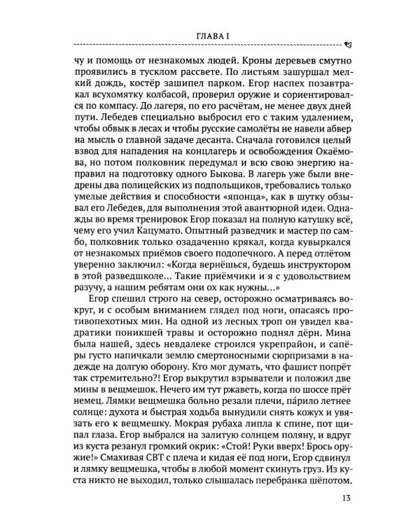 Княжий остров